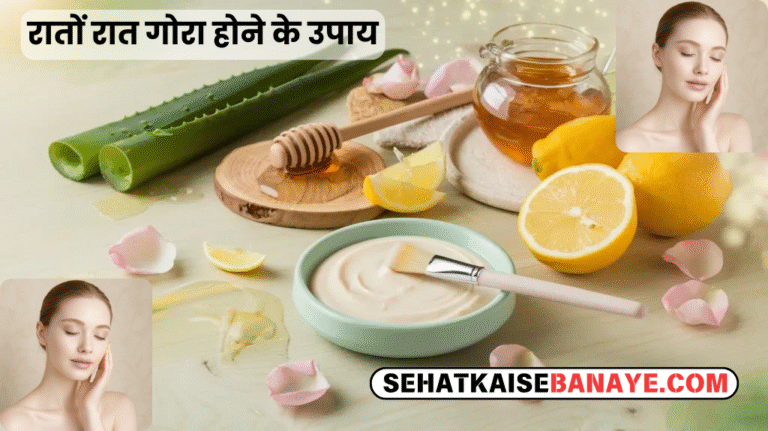 Gora Hone Ka Tarika