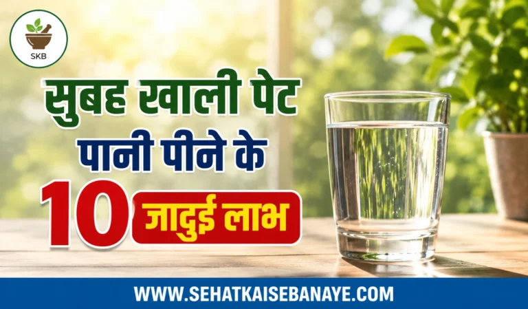 Subah Khali Pet Pani Peene Ke Fayde