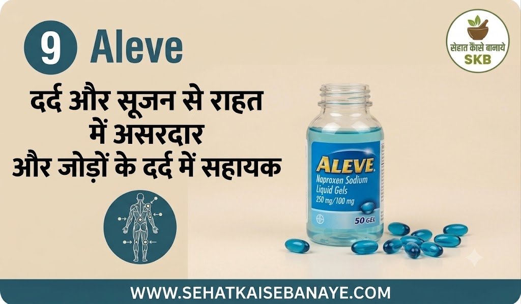 पेट दर्द की टेबलेट नाम लिस्ट | Pet Dard Ki Tablet Name List | Pet Dard Ki Dawa 10 Pet Dard Ki Dawa Ka Name Aleve