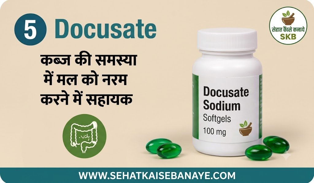 पेट दर्द की टेबलेट नाम लिस्ट | Pet Dard Ki Tablet Name List | Pet Dard Ki Dawa 6 Pet Dard Ki Dawa Ka Name Docusates