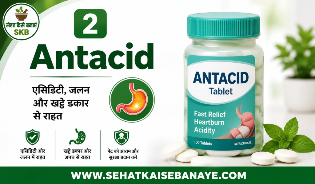 पेट दर्द की टेबलेट नाम लिस्ट | Pet Dard Ki Tablet Name List | Pet Dard Ki Dawa 3 Pet Dard Ki Tablet Name List Antacid