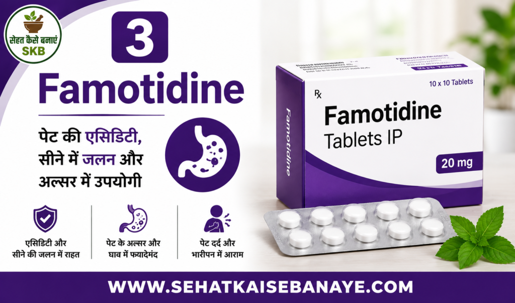 पेट दर्द की टेबलेट नाम लिस्ट | Pet Dard Ki Tablet Name List | Pet Dard Ki Dawa 4 Pet Dard Ki Tablet Name List Famotidine
