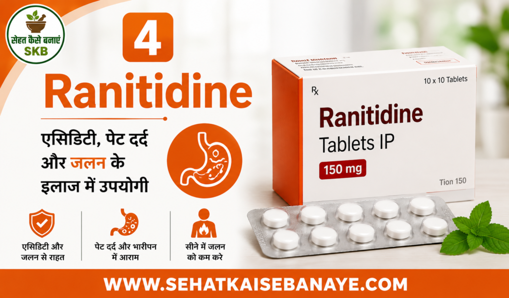 पेट दर्द की टेबलेट नाम लिस्ट | Pet Dard Ki Tablet Name List | Pet Dard Ki Dawa 5 Pet Dard Ki Tablet Name List Ranitidine